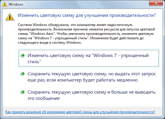 Как изменить цветовую схему в windows 7 упрощенный стиль Как изменить цветовую схему в windows 7 упрощенный стиль