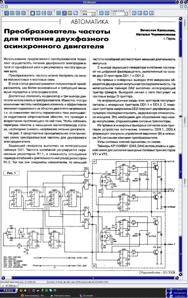 Схемы частотных преобразователей для асинхронных двигателей