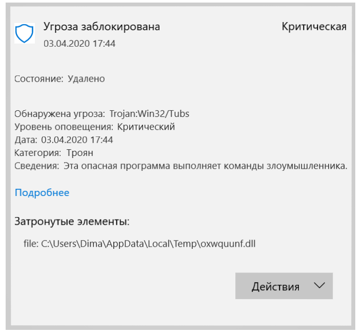 http://files.rsdn.org/84/2020_04_03-17_44-msbuild_virus.png